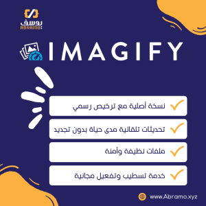 Imagify Plugin Design